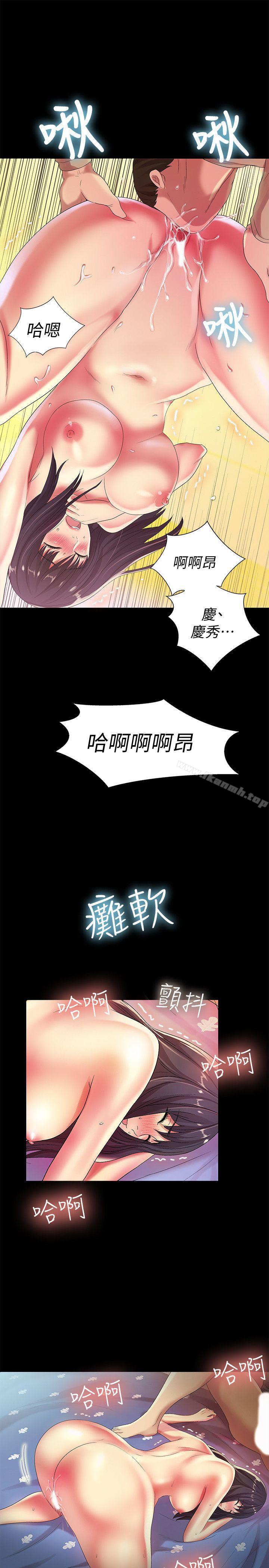 韩国漫画朋友,-女朋友韩漫_朋友,-女朋友-第15话-美娜吹弹可破的肌肤在线免费阅读-韩国漫画-第28张图片