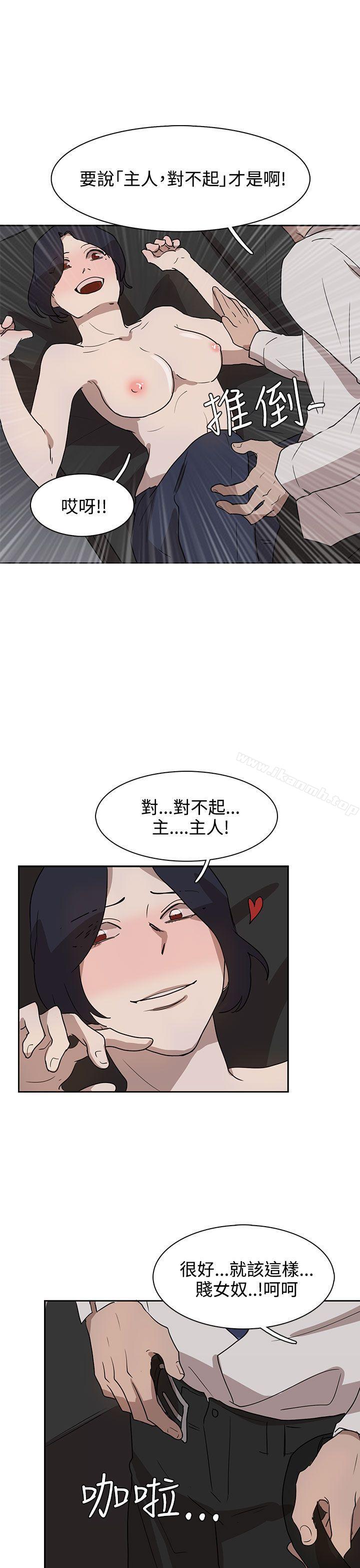 韩国漫画奴家思想韩漫_奴家思想-第29话在线免费阅读-韩国漫画-第11张图片