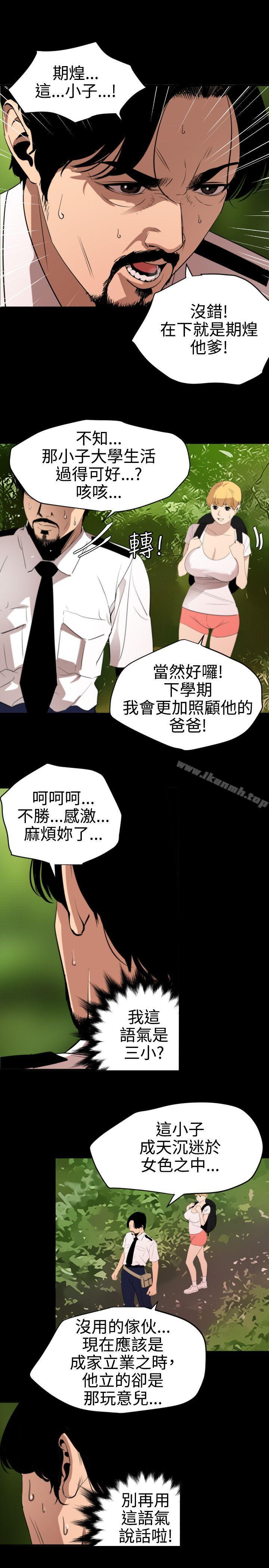 韩国漫画欲求王（无删减）韩漫_欲求王（无删减）-第77话在线免费阅读-韩国漫画-第6张图片