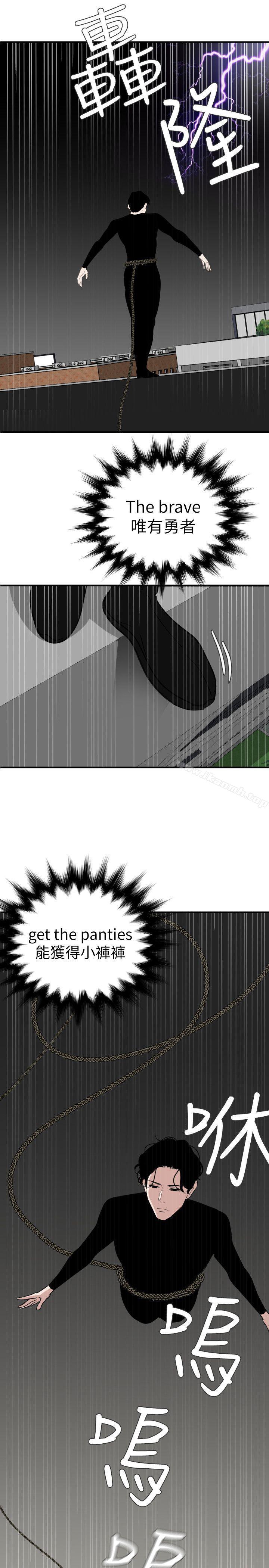 韩国漫画欲求王（无删减）韩漫_欲求王（无删减）-第126话-真奶即真爱在线免费阅读-韩国漫画-第6张图片