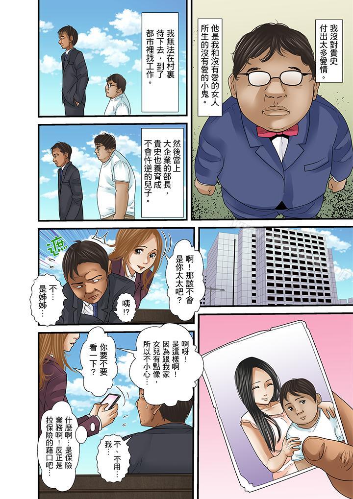 韩国漫画被继父和哥哥强硬地突入最深处韩漫_被继父和哥哥强硬地突入最深处-第26话在线免费阅读-韩国漫画-第14张图片