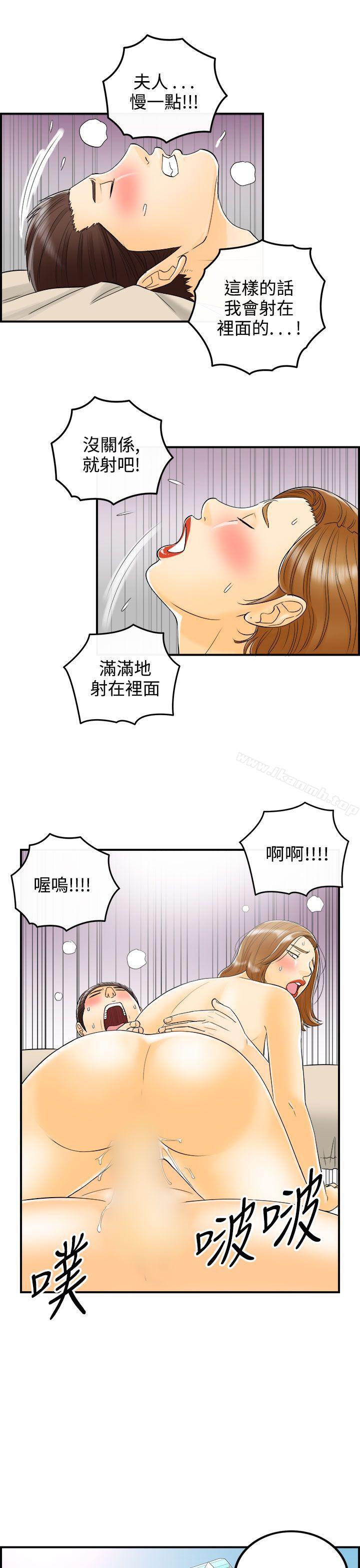 韩国漫画离婚报告书韩漫_离婚报告书-第11话-乐透老公(11)在线免费阅读-韩国漫画-第13张图片