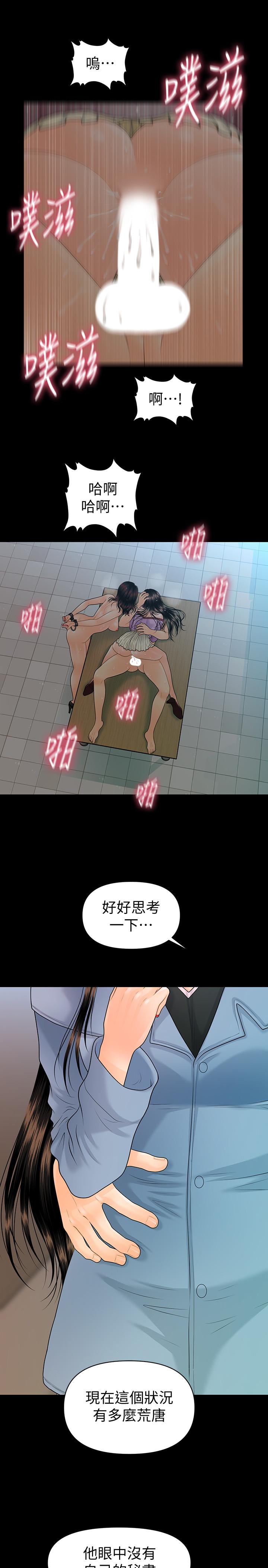 韩国漫画秘书的潜规则韩漫_秘书的潜规则-第80话-莉娜的选择在线免费阅读-韩国漫画-第5张图片