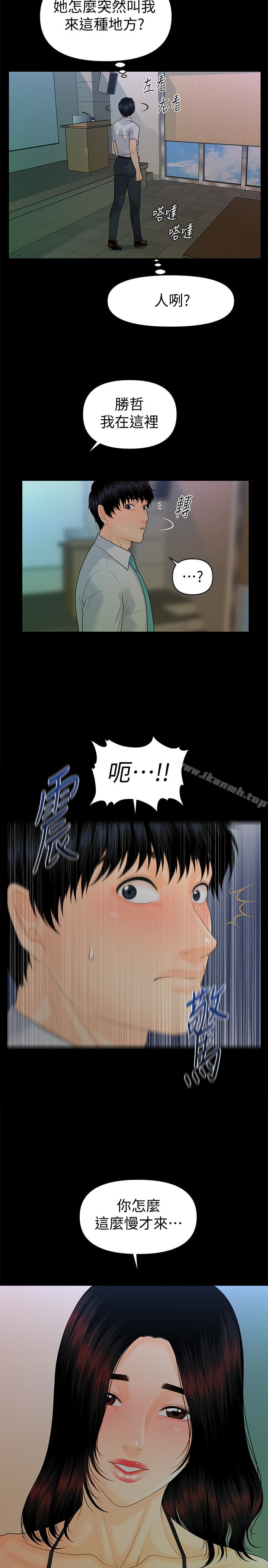 韩国漫画秘书的潜规则韩漫_秘书的潜规则-第56话-不可以一大早就这样啦…在线免费阅读-韩国漫画-第28张图片