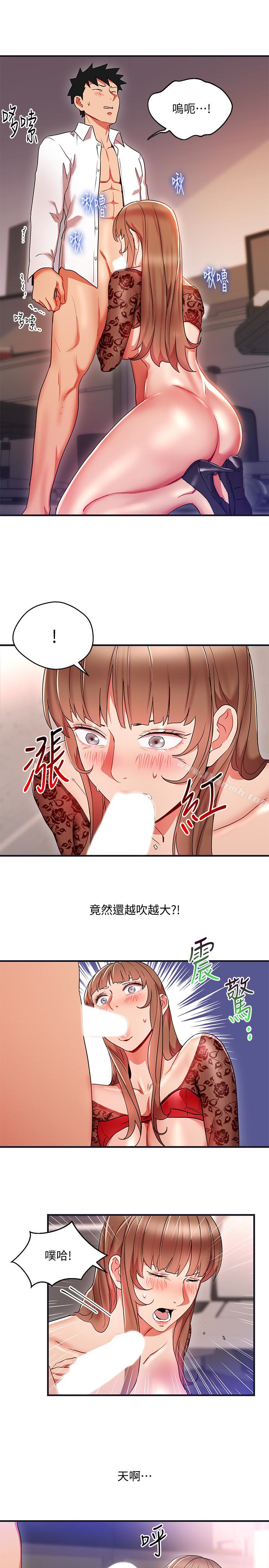 韩国漫画玩转女上司韩漫_玩转女上司-第28话-尝到真男人的韩柔美课长在线免费阅读-韩国漫画-第9张图片