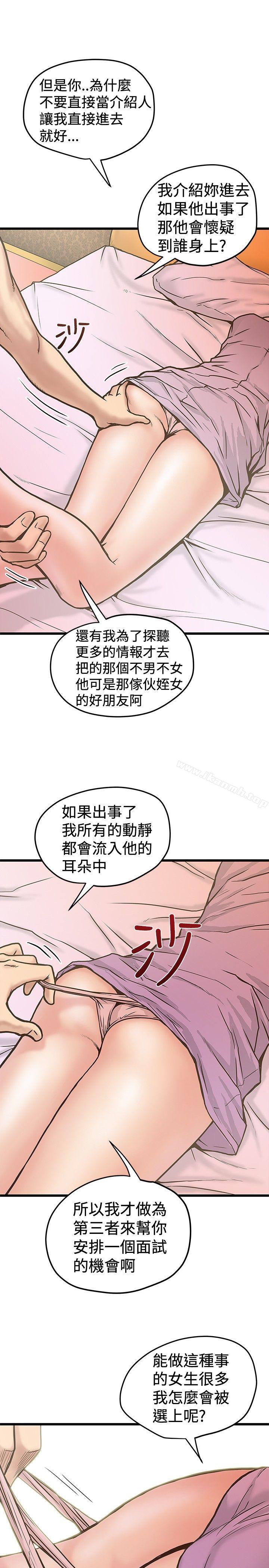 韩国漫画想像狂热(完结)韩漫_想像狂热(完结)-第26话在线免费阅读-韩国漫画-第3张图片