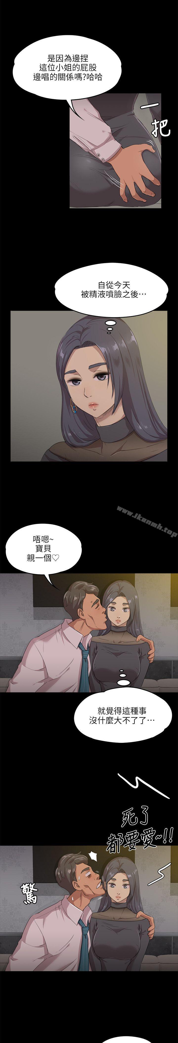 韩国漫画KTV情人韩漫_KTV情人-第4话在线免费阅读-韩国漫画-第14张图片