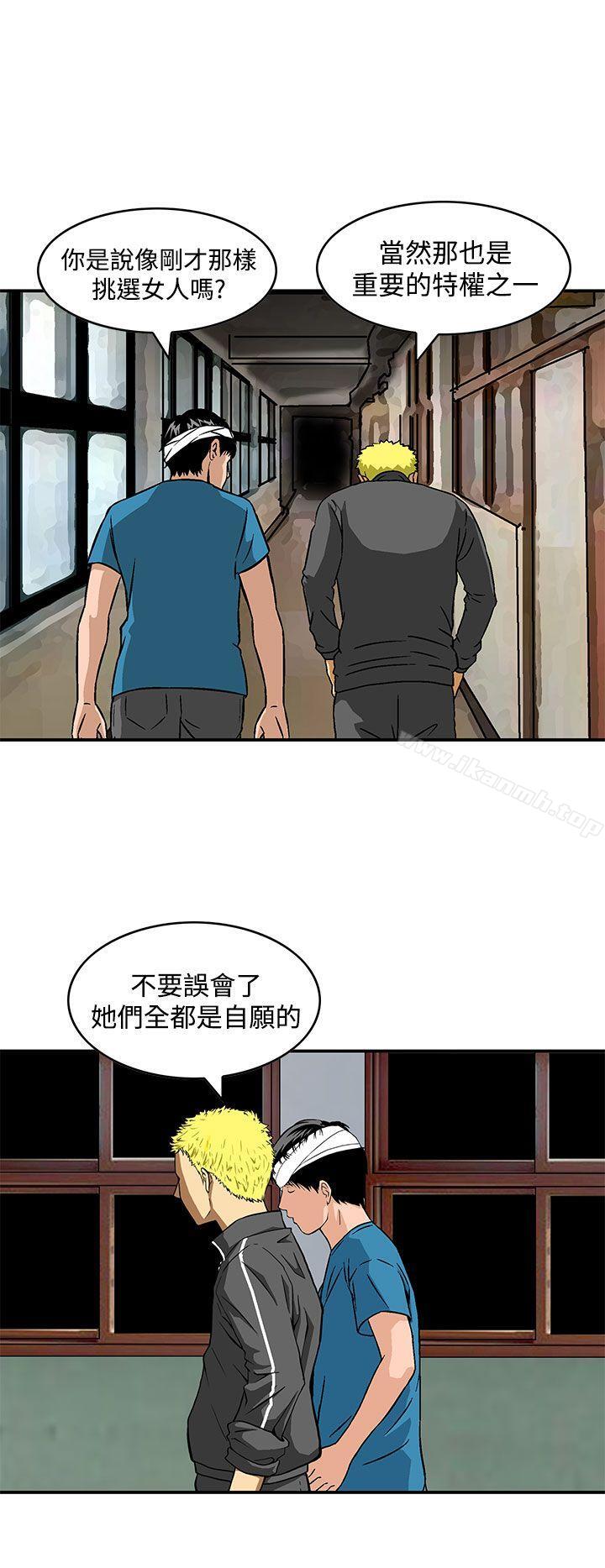 韩国漫画猪圈韩漫_猪圈-第24话在线免费阅读-韩国漫画-第2张图片