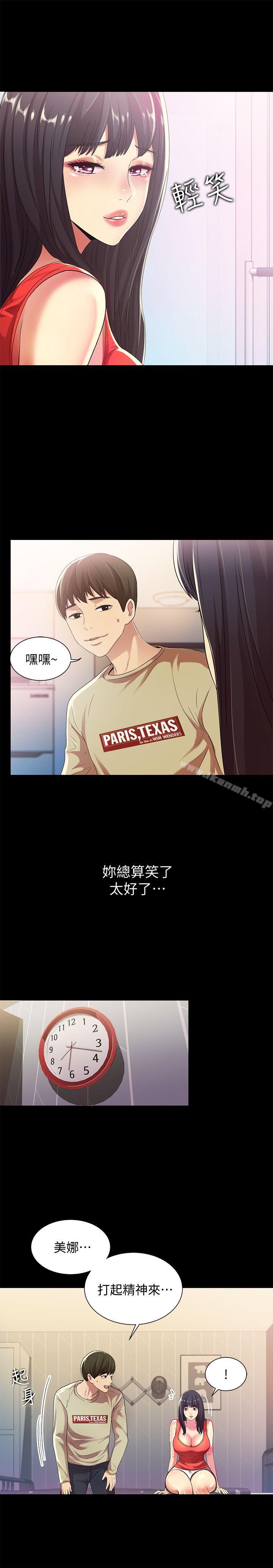 韩国漫画朋友,-女朋友韩漫_朋友,-女朋友-第13话-肉体的安慰在线免费阅读-韩国漫画-第9张图片