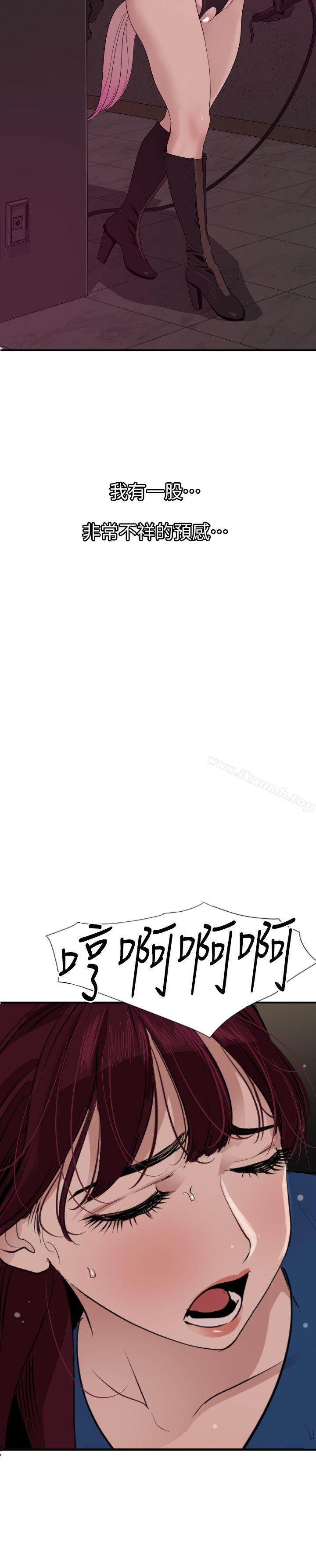 韩国漫画欲求王（无删减）韩漫_欲求王（无删减）-第115话-人妻的泄欲工具在线免费阅读-韩国漫画-第16张图片