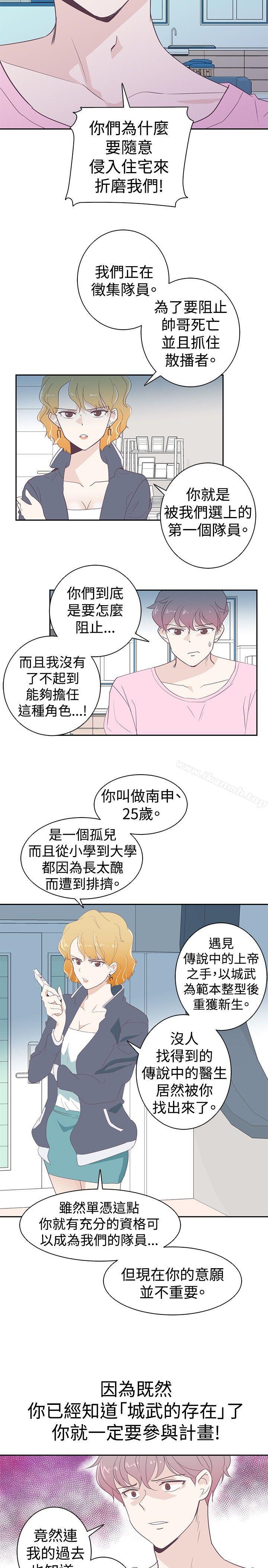 韩国漫画追杀金城武韩漫_追杀金城武-第2话在线免费阅读-韩国漫画-第20张图片