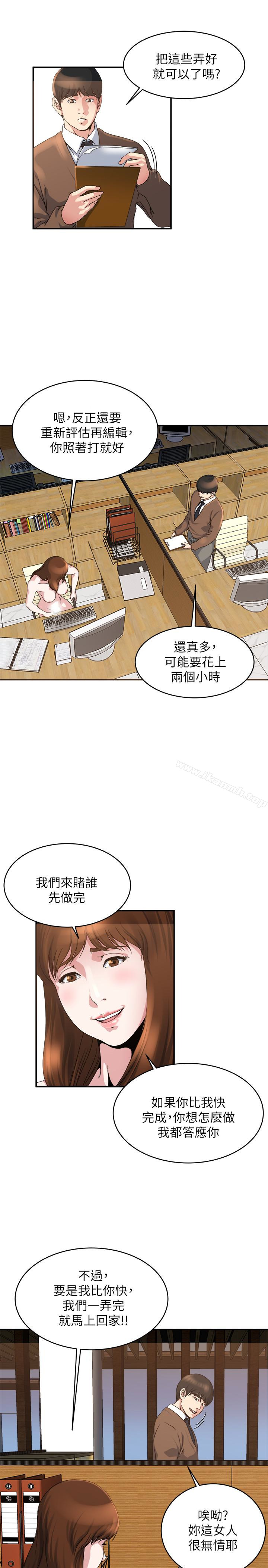 韩国漫画瘾私韩漫_瘾私-第39话-难耐的加班时间在线免费阅读-韩国漫画-第16张图片