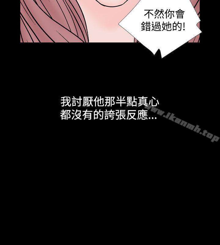 韩国漫画人妻性解放（全集）韩漫_人妻性解放（全集）-第16话在线免费阅读-韩国漫画-第6张图片