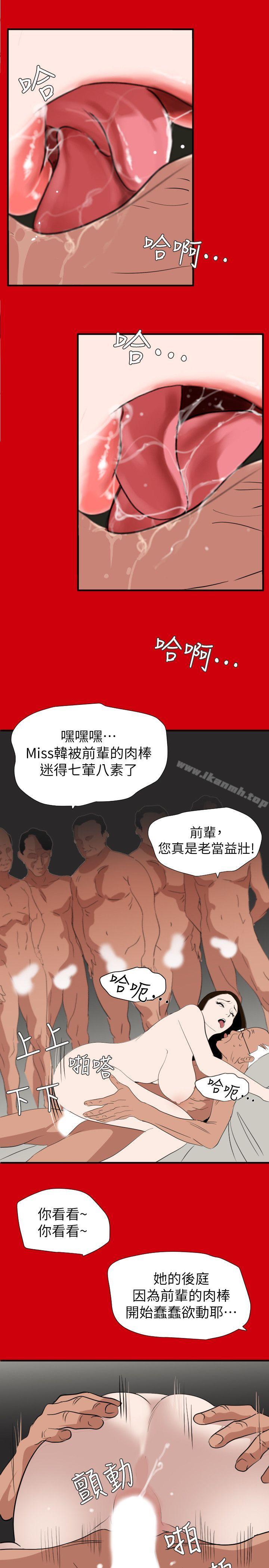 韩国漫画欲求王（无删减）韩漫_欲求王（无删减）-第128话-为了做爱而生的女人在线免费阅读-韩国漫画-第11张图片
