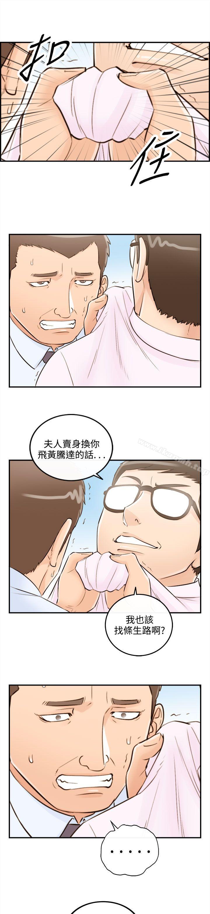 韩国漫画离婚报告书韩漫_离婚报告书-第42话-老婆的秘密协助(终)在线免费阅读-韩国漫画-第5张图片