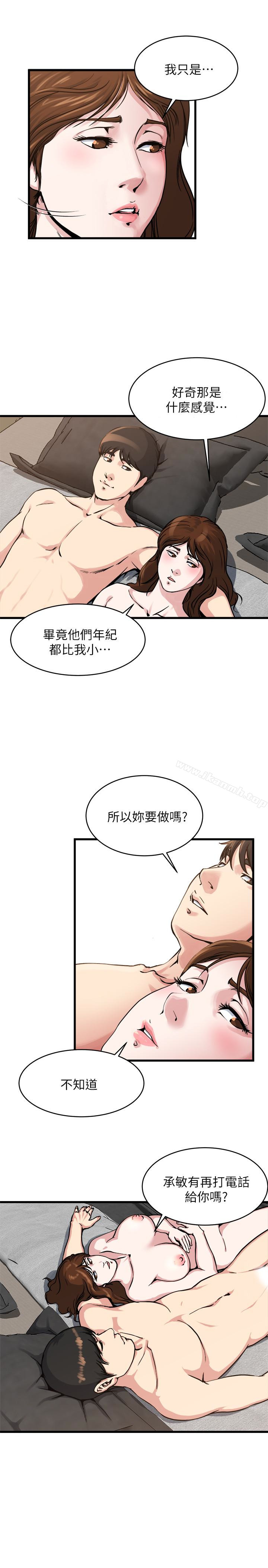 韩国漫画瘾私韩漫_瘾私-第55话-老公，买面具给我在线免费阅读-韩国漫画-第4张图片