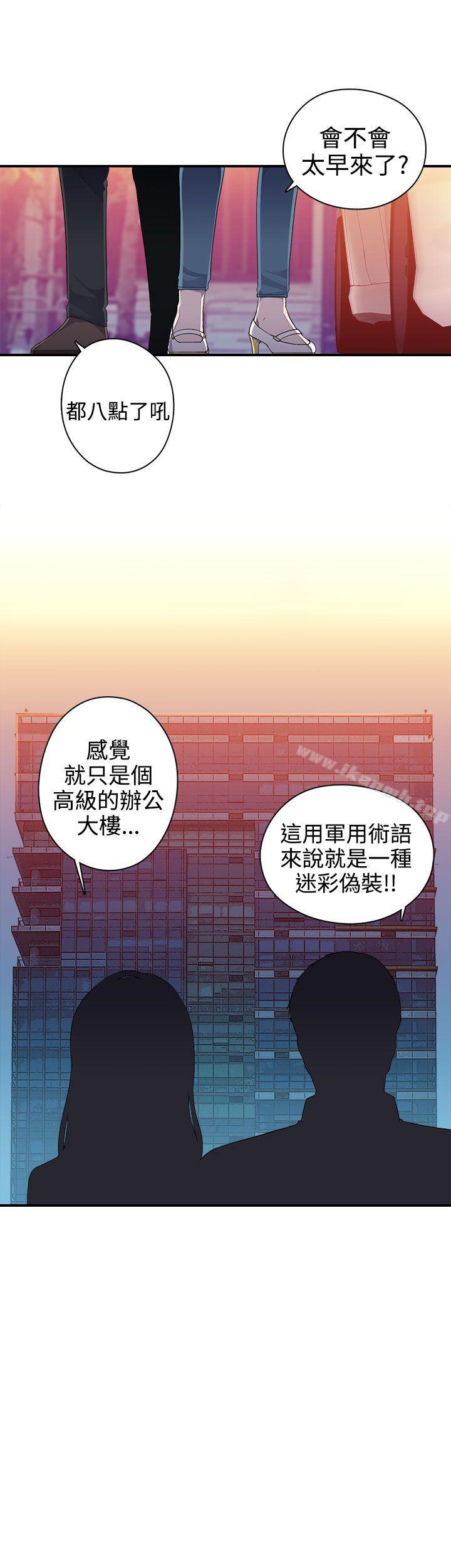 韩国漫画偷窥俱乐部韩漫_偷窥俱乐部-第8话在线免费阅读-韩国漫画-第21张图片