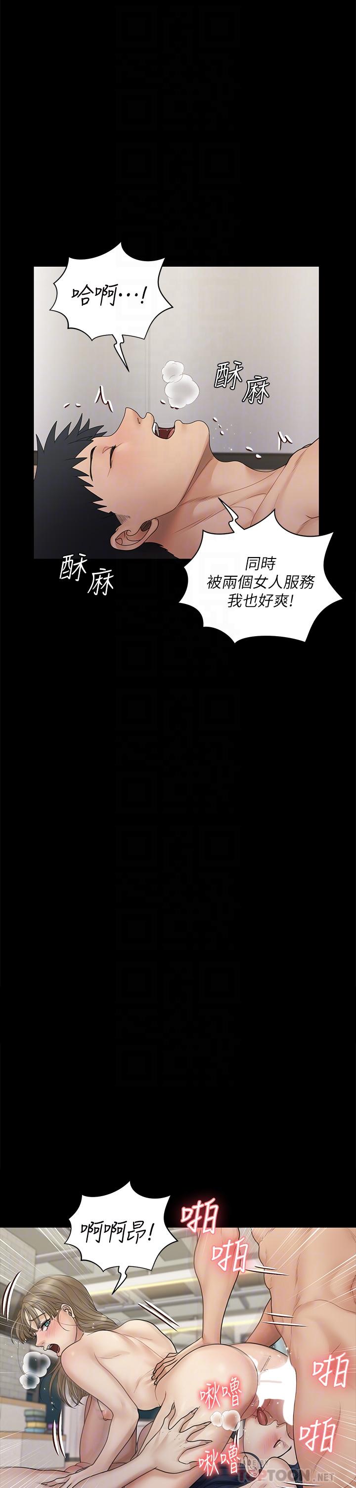 韩国漫画淫新小套房韩漫_淫新小套房-第175话-又插又舔的幸福3P在线免费阅读-韩国漫画-第14张图片