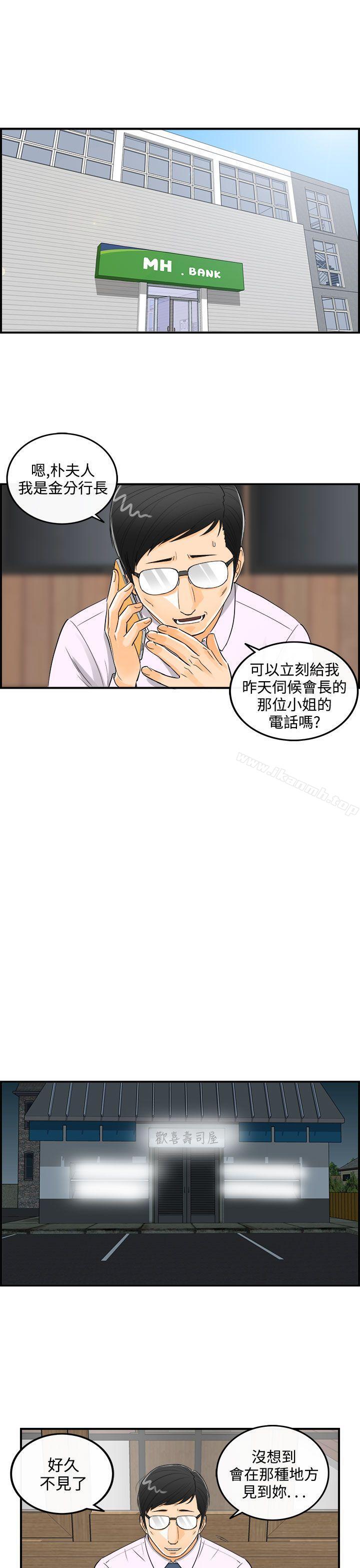 韩国漫画离婚报告书韩漫_离婚报告书-第21话-堕落老婆(9)在线免费阅读-韩国漫画-第3张图片