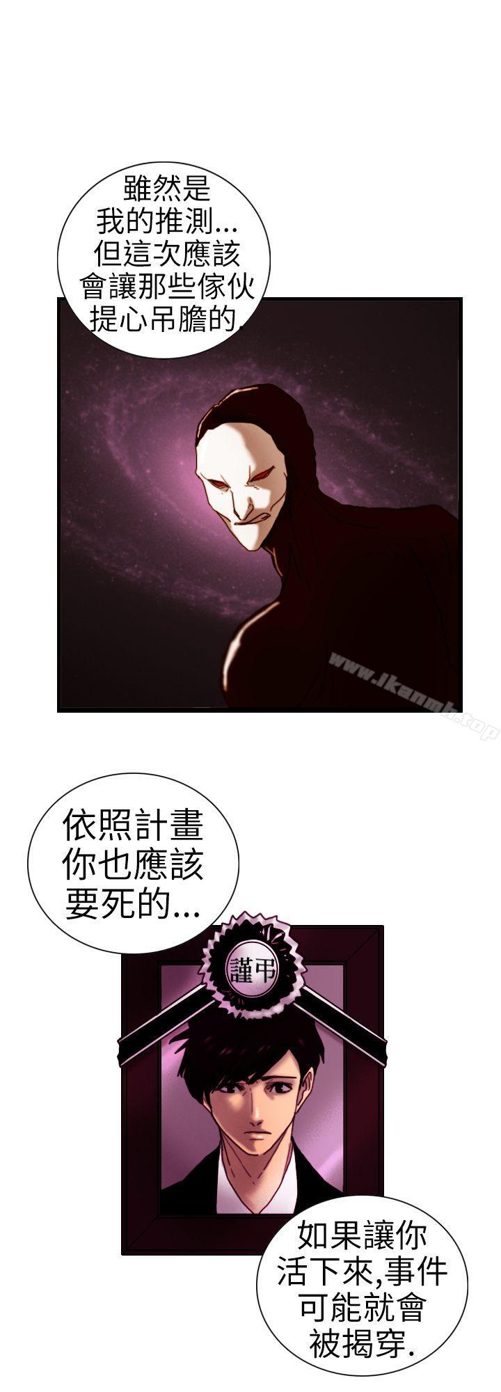 韩国漫画觉醒(完结)韩漫_觉醒(完结)-第6话-合力在线免费阅读-韩国漫画-第2张图片