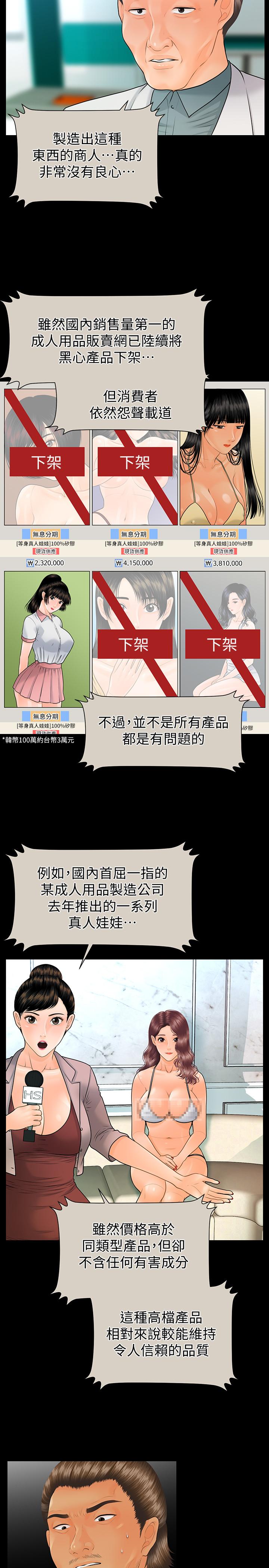 韩国漫画秘书的潜规则韩漫_秘书的潜规则-最终话-迈向成功在线免费阅读-韩国漫画-第5张图片