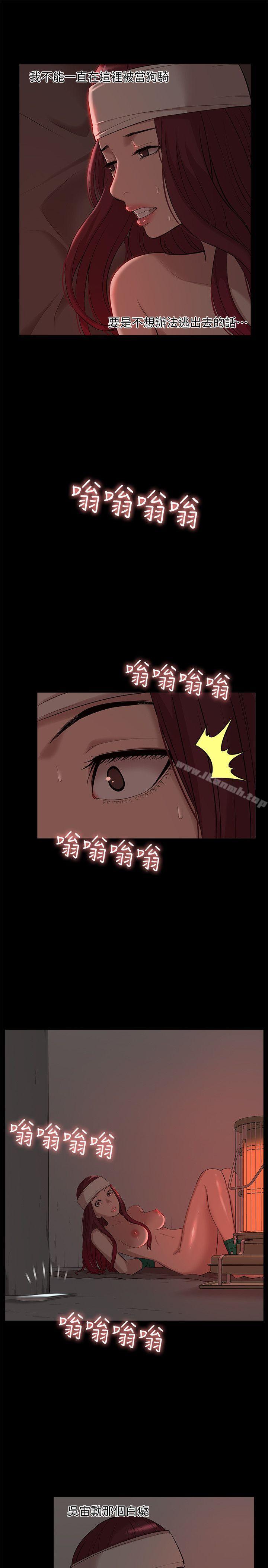 韩国漫画我的M属性学姐韩漫_我的M属性学姐-第35话---反抗的代价在线免费阅读-韩国漫画-第5张图片