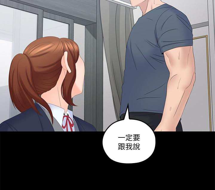 韩国漫画亲爱的大叔韩漫_亲爱的大叔-第40话-想持续体验的快感在线免费阅读-韩国漫画-第22张图片