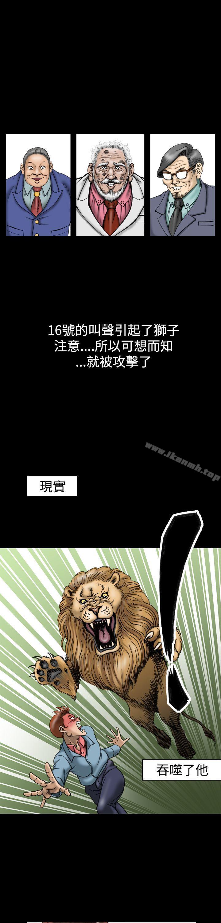 韩国漫画上流社会(完结)韩漫_上流社会(完结)-第12话在线免费阅读-韩国漫画-第5张图片