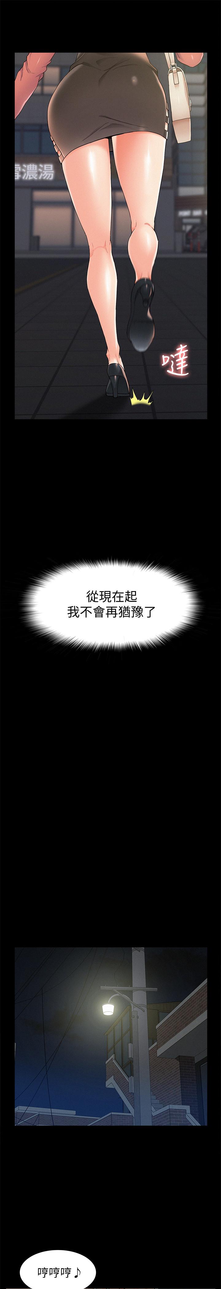 韩国漫画难言之隐韩漫_难言之隐-第33话-越演越烈的争夺战在线免费阅读-韩国漫画-第20张图片