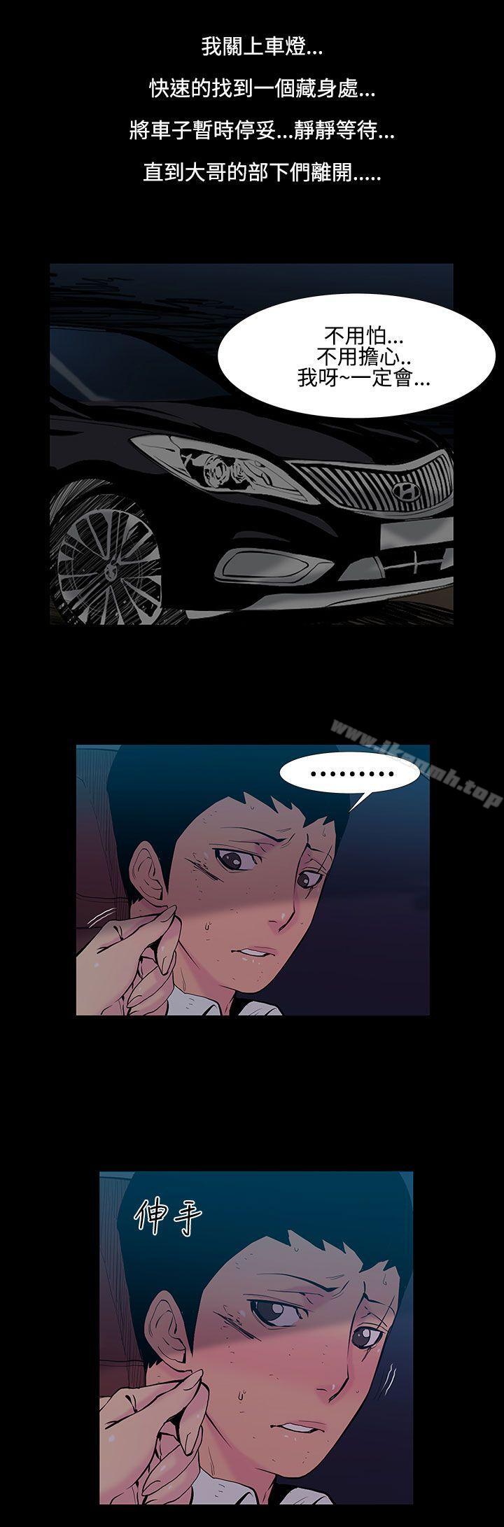 韩国漫画无法停止的甜蜜关系韩漫_无法停止的甜蜜关系-第23话-大哥的女人11在线免费阅读-韩国漫画-第14张图片