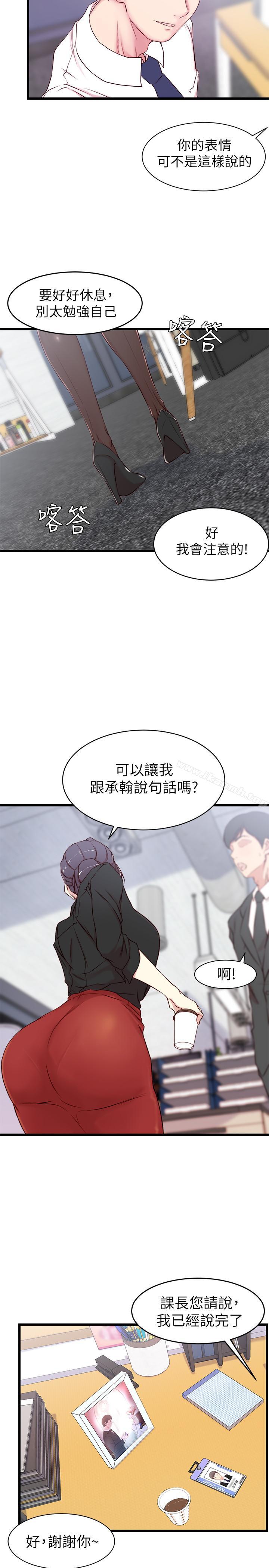 韩国漫画老婆的姐姐韩漫_老婆的姐姐-第2话-对大姨子有反应的老二在线免费阅读-韩国漫画-第24张图片