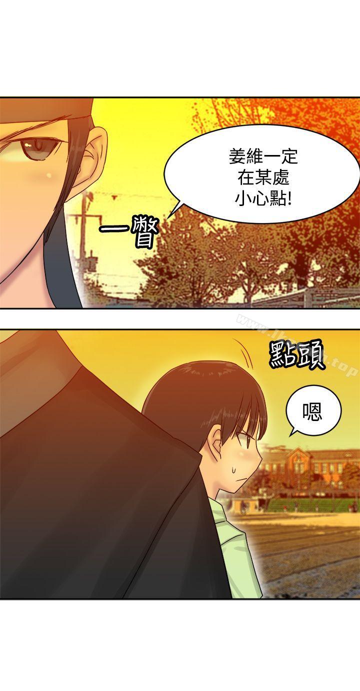 韩国漫画望月仙女传说韩漫_望月仙女传说-第36话在线免费阅读-韩国漫画-第12张图片