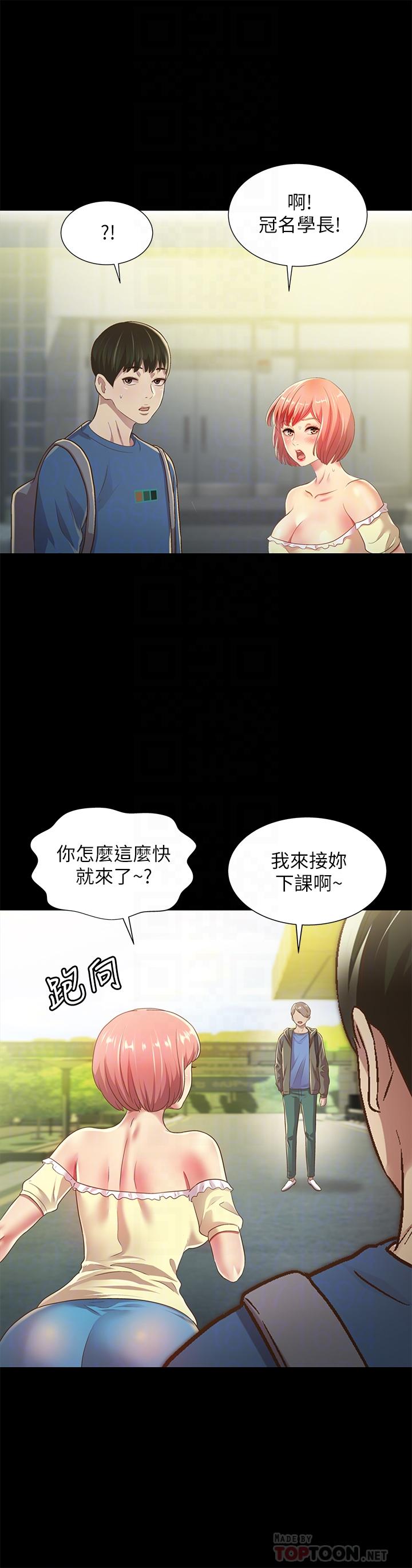 韩国漫画朋友,-女朋友韩漫_朋友,-女朋友-第86话-来一发就没事了啦在线免费阅读-韩国漫画-第8张图片