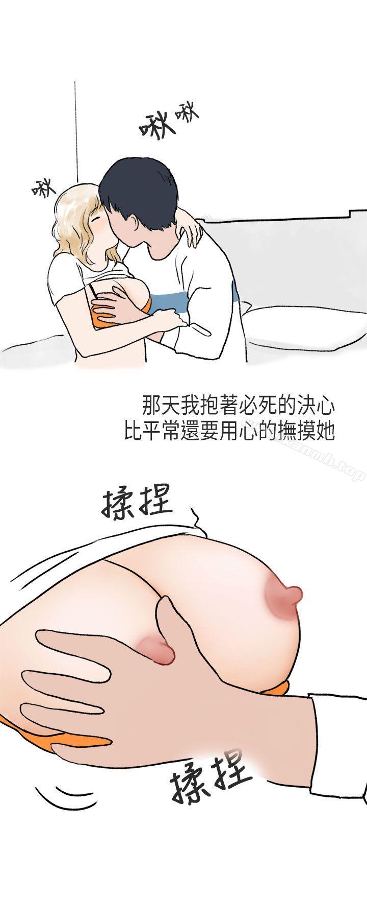 韩国漫画秘密Story第二季韩漫_秘密Story第二季-游泳池里的正妹(下)在线免费阅读-韩国漫画-第14张图片