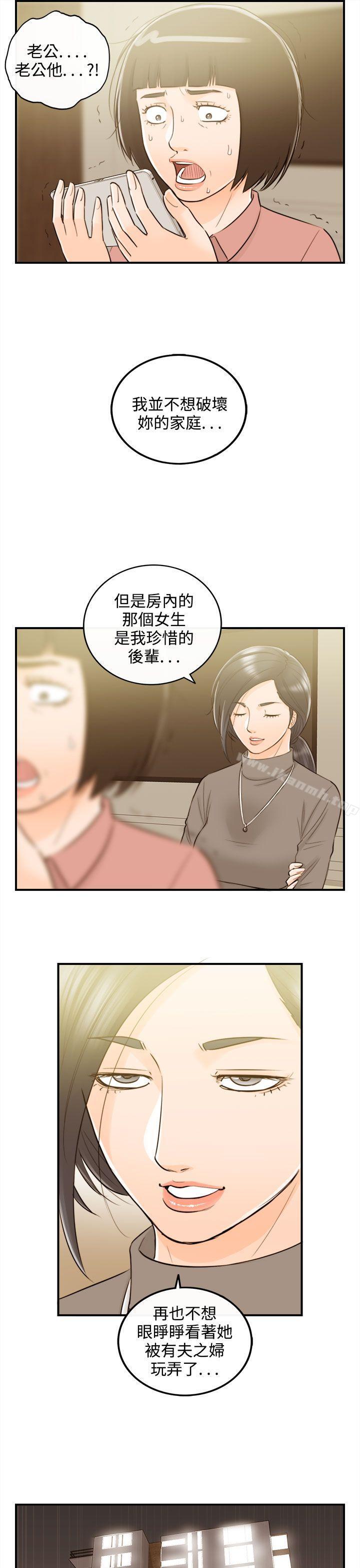 韩国漫画离婚报告书韩漫_离婚报告书-第42话-老婆的秘密协助(终)在线免费阅读-韩国漫画-第15张图片