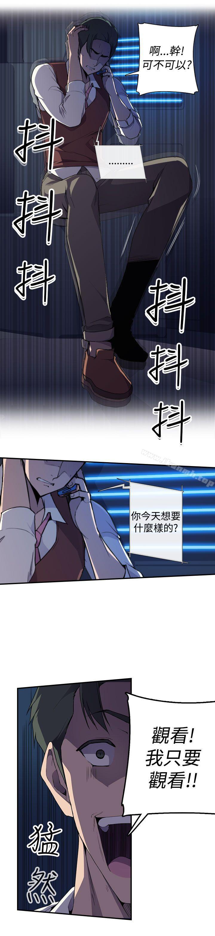 韩国漫画偷窥俱乐部韩漫_偷窥俱乐部-第4话在线免费阅读-韩国漫画-第38张图片