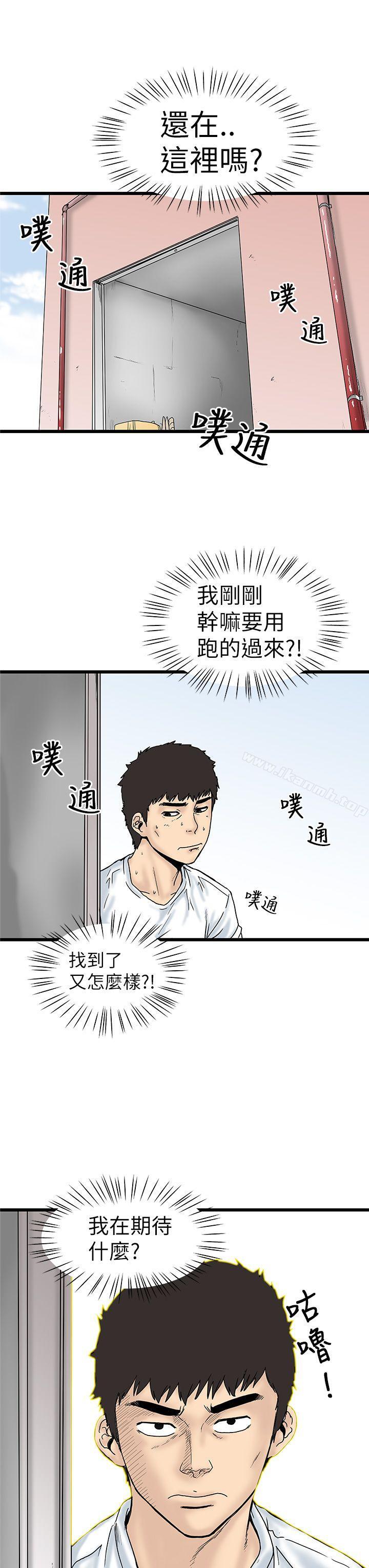 韩国漫画想像狂热(完结)韩漫_想像狂热(完结)-第4话在线免费阅读-韩国漫画-第25张图片