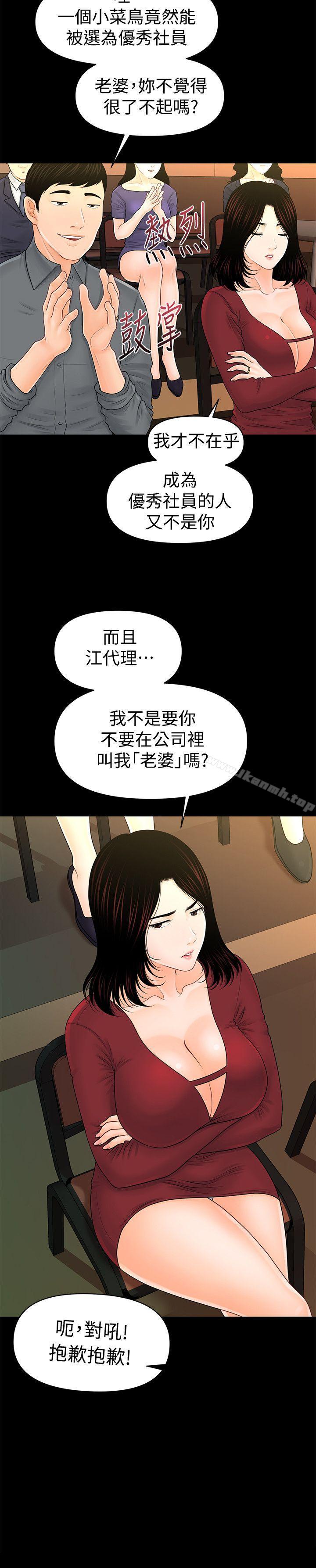 韩国漫画秘书的潜规则韩漫_秘书的潜规则-第32话-夺回胜哲的手段在线免费阅读-韩国漫画-第4张图片