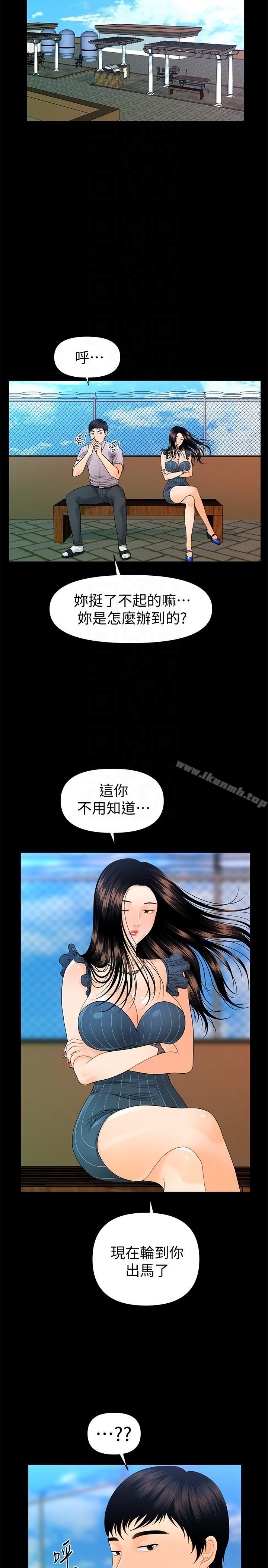 韩国漫画秘书的潜规则韩漫_秘书的潜规则-第50话-被蕙茵牵著鼻子走的男人在线免费阅读-韩国漫画-第21张图片