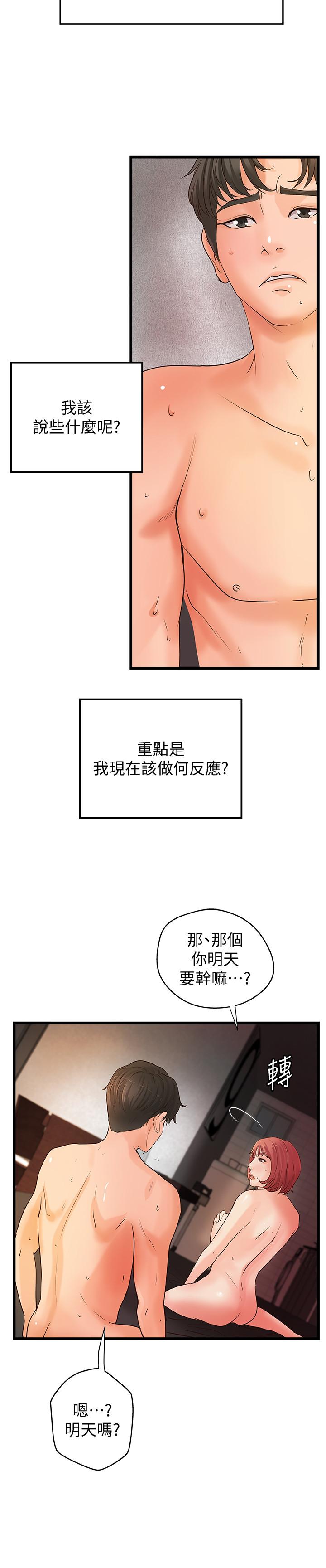 韩国漫画御姐的实战教学韩漫_御姐的实战教学-第36话-我想再跟你多待一天在线免费阅读-韩国漫画-第28张图片