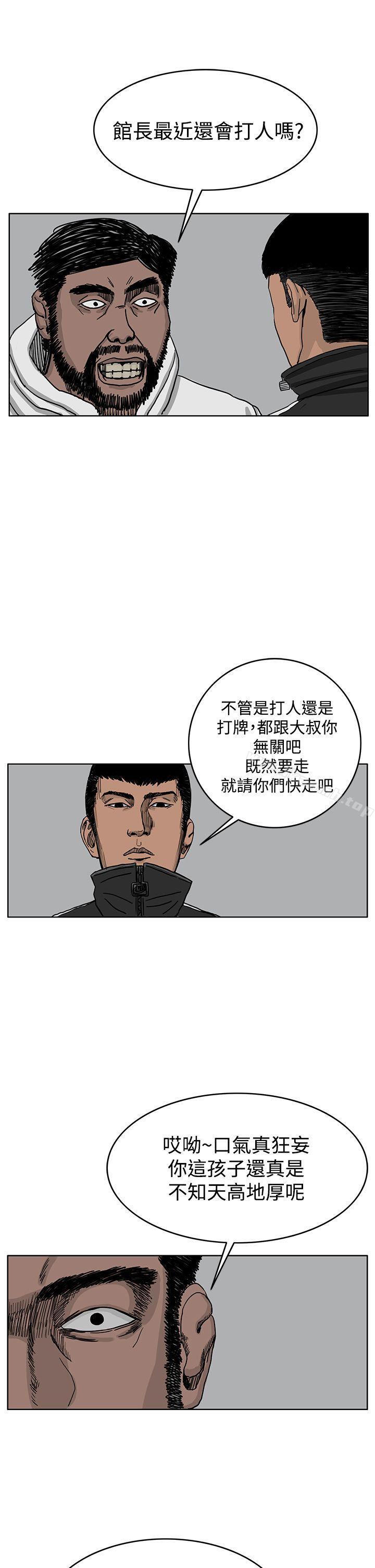 韩国漫画RUN（完结）韩漫_RUN（完结）-第36话在线免费阅读-韩国漫画-第22张图片