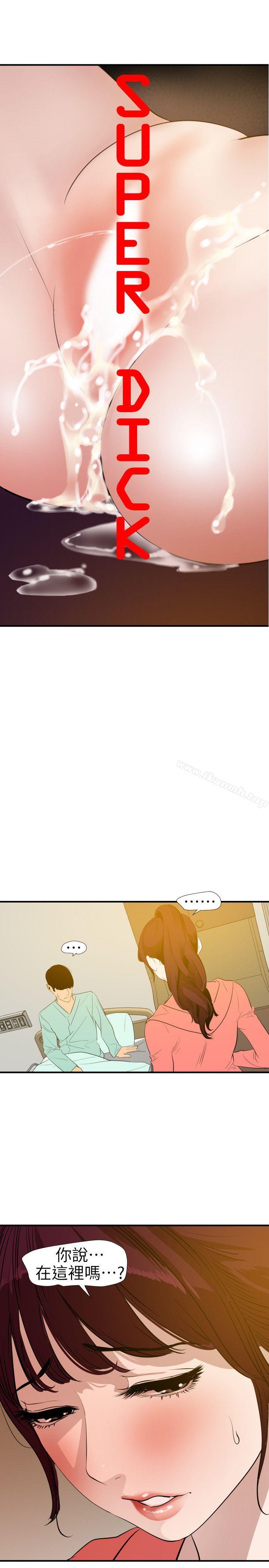 韩国漫画欲求王（无删减）韩漫_欲求王（无删减）-第97话---雅晴的好滋味在线免费阅读-韩国漫画-第6张图片