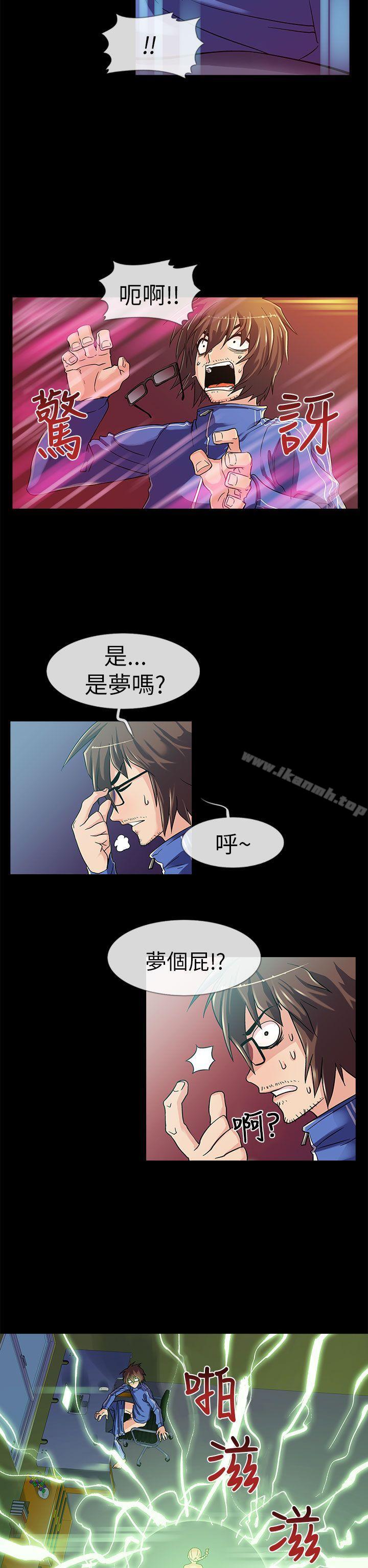 韩国漫画死了都要爱爱韩漫_死了都要爱爱-第1话在线免费阅读-韩国漫画-第17张图片