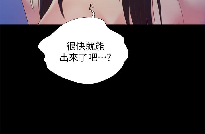 韩国漫画朋友,-女朋友韩漫_朋友,-女朋友-第69话-不同世界的人在线免费阅读-韩国漫画-第2张图片