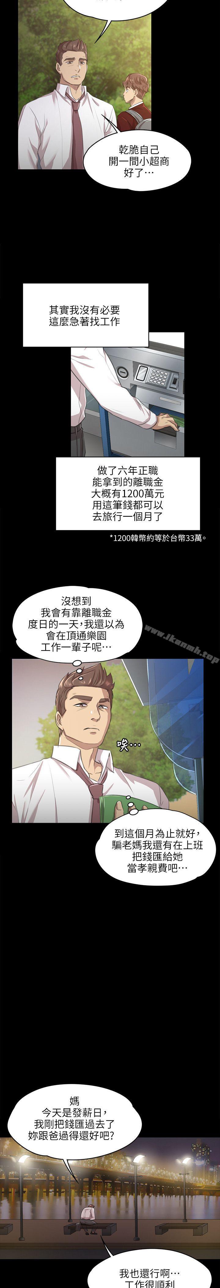 韩国漫画KTV情人韩漫_KTV情人-第8话在线免费阅读-韩国漫画-第19张图片