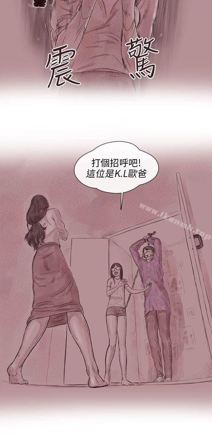 韩国漫画残存韩漫_残存-私生-第15话在线免费阅读-韩国漫画-第2张图片