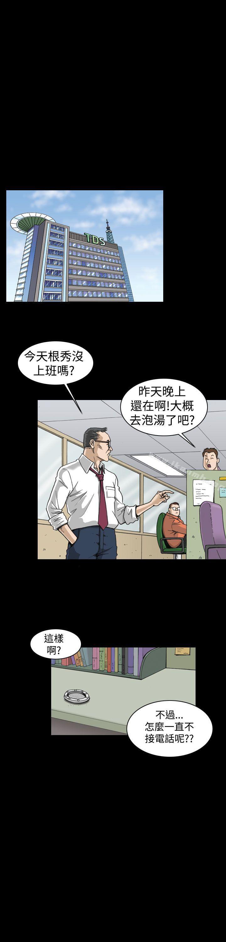 韩国漫画上流社会(完结)韩漫_上流社会(完结)-第1话在线免费阅读-韩国漫画-第13张图片