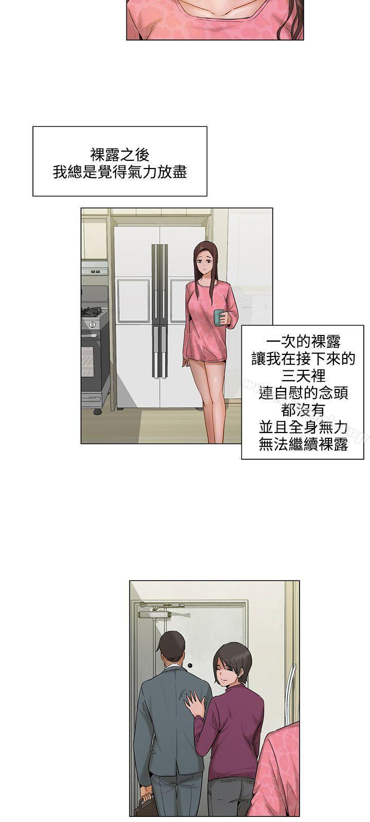 韩国漫画拜托，奸视我吧韩漫_拜托，奸视我吧-第5话在线免费阅读-韩国漫画-第12张图片