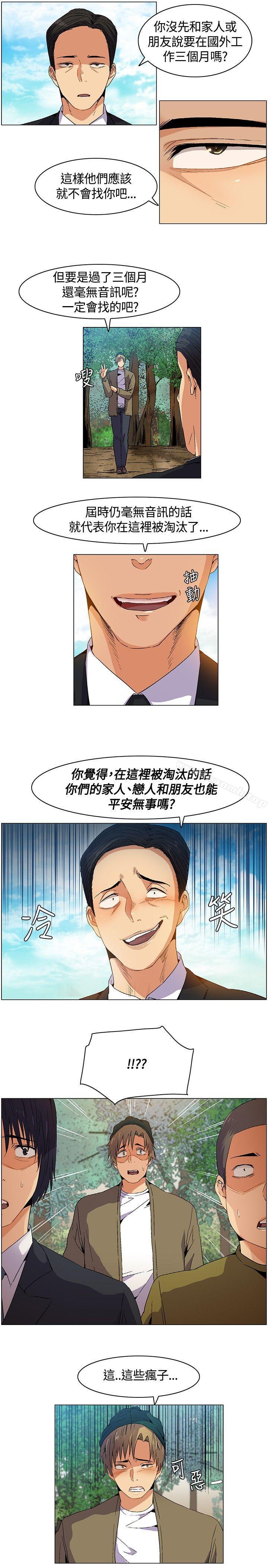 韩国漫画无名岛韩漫_无名岛-第6话在线免费阅读-韩国漫画-第9张图片