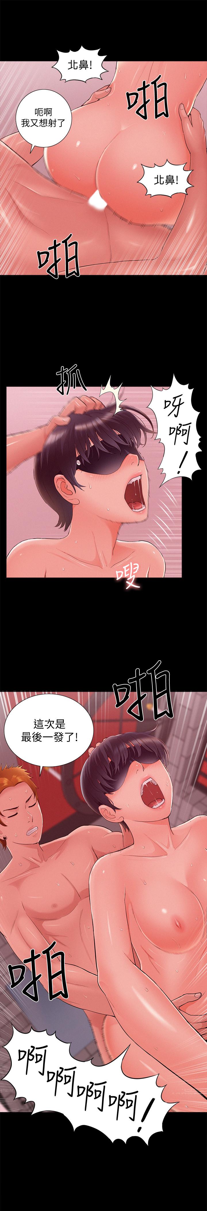 韩国漫画难言之隐韩漫_难言之隐-第44话-察觉异样的娜美在线免费阅读-韩国漫画-第25张图片